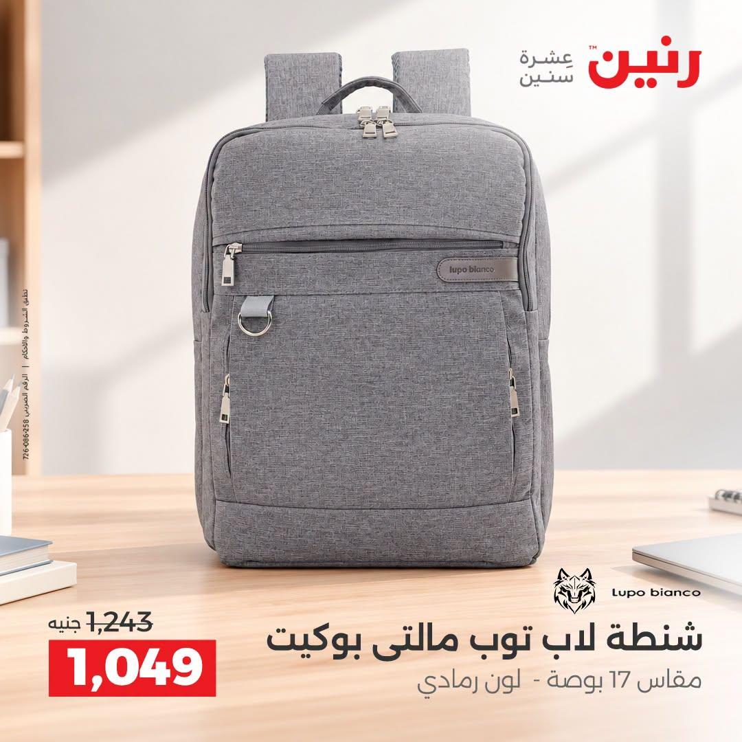 عروض رنين صفحة 18