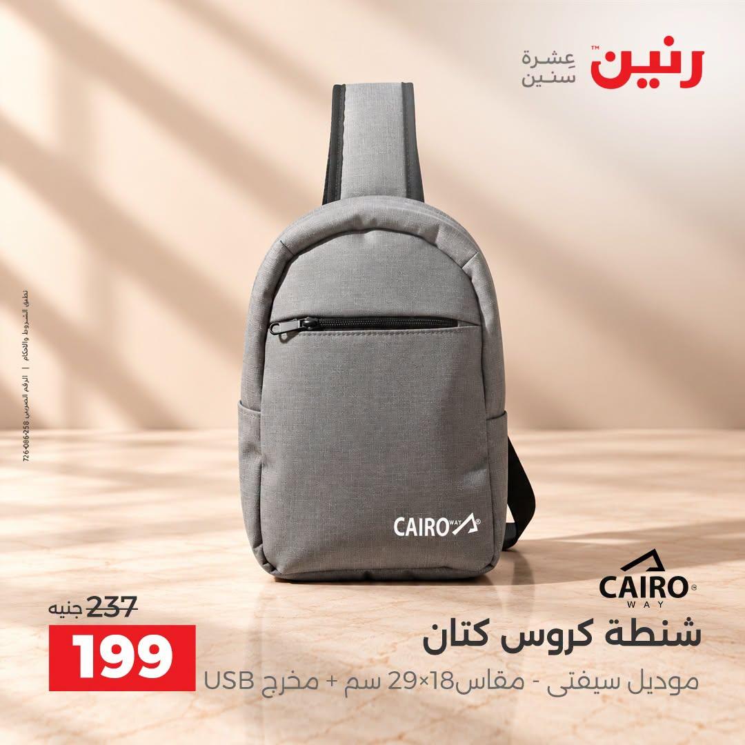 عروض رنين صفحة 6