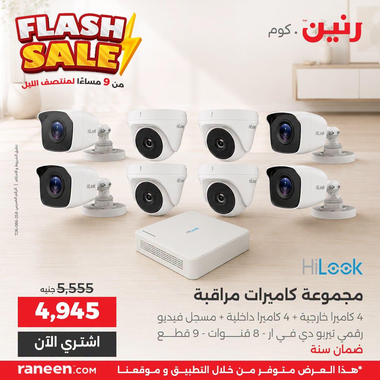 عروض رنين صفحة 2