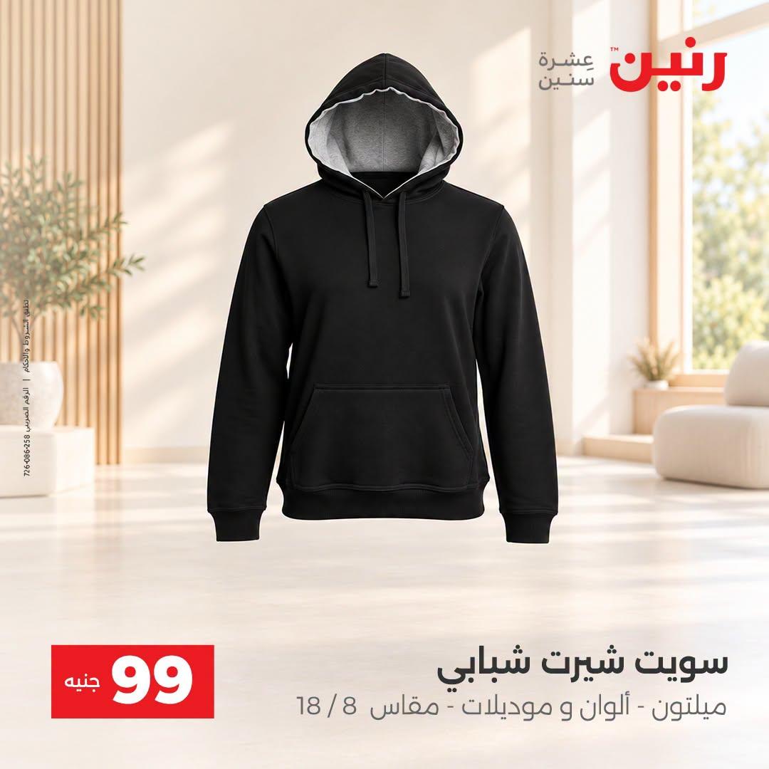 عروض رنين صفحة 36