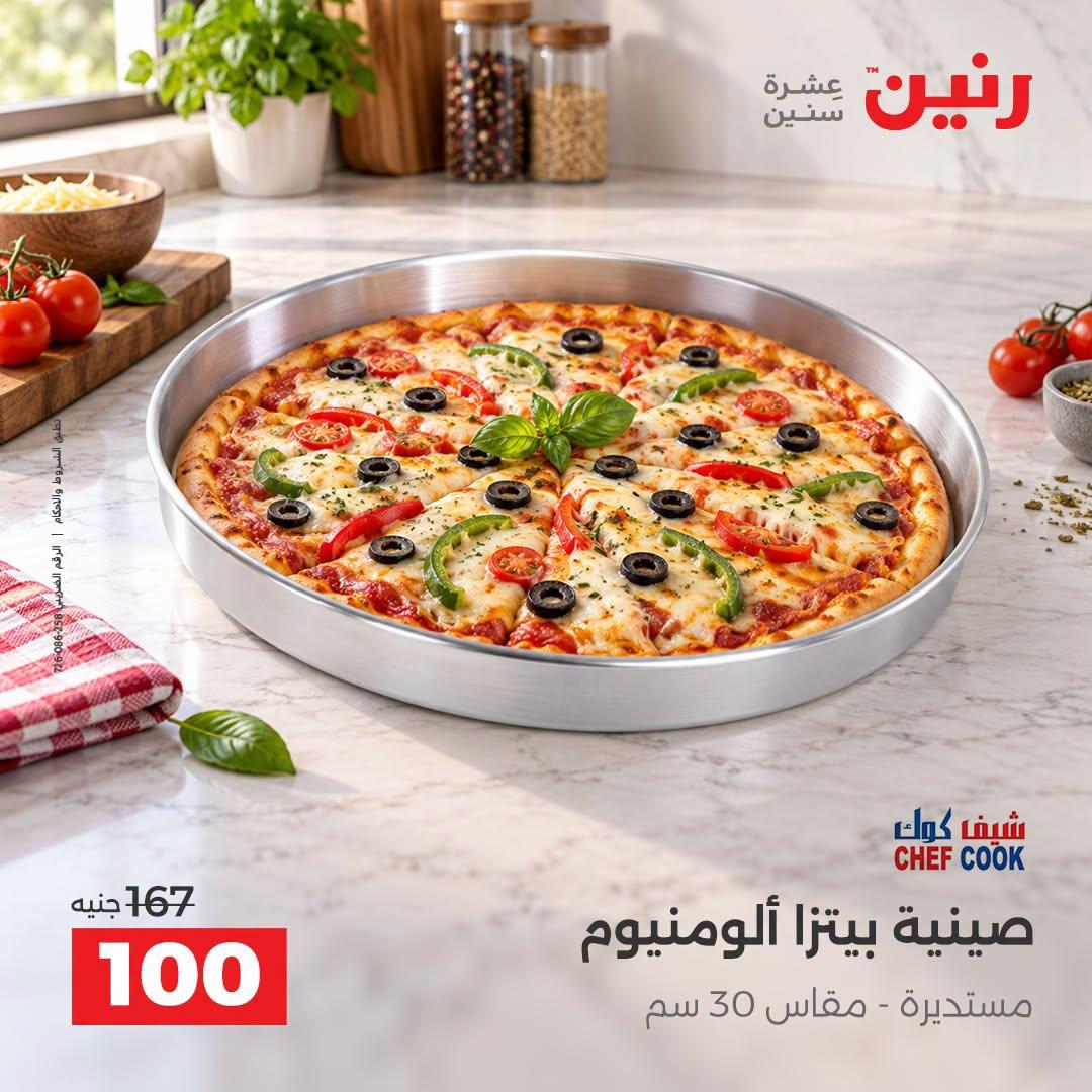 عروض رنين صفحة 15