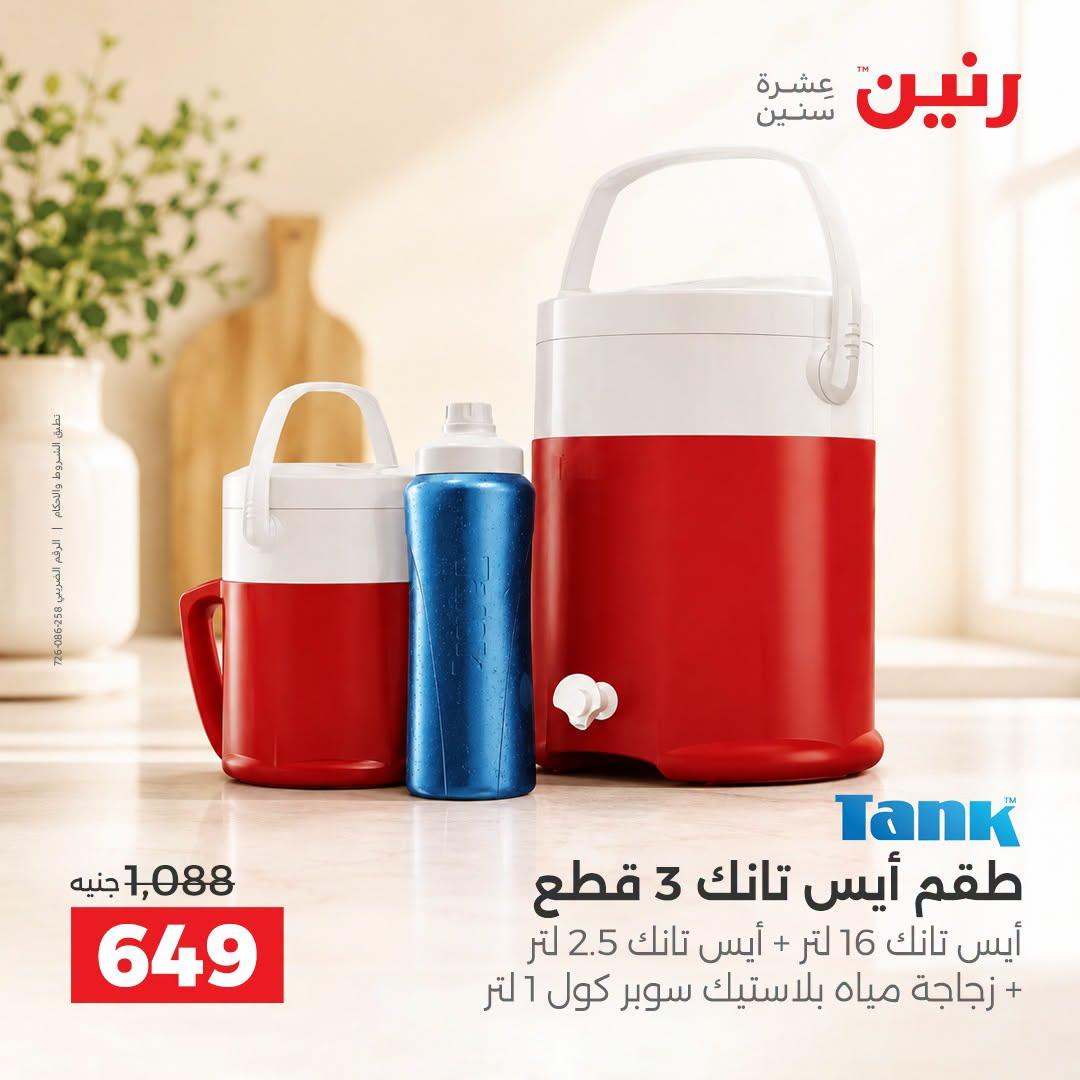 عروض رنين صفحة 42
