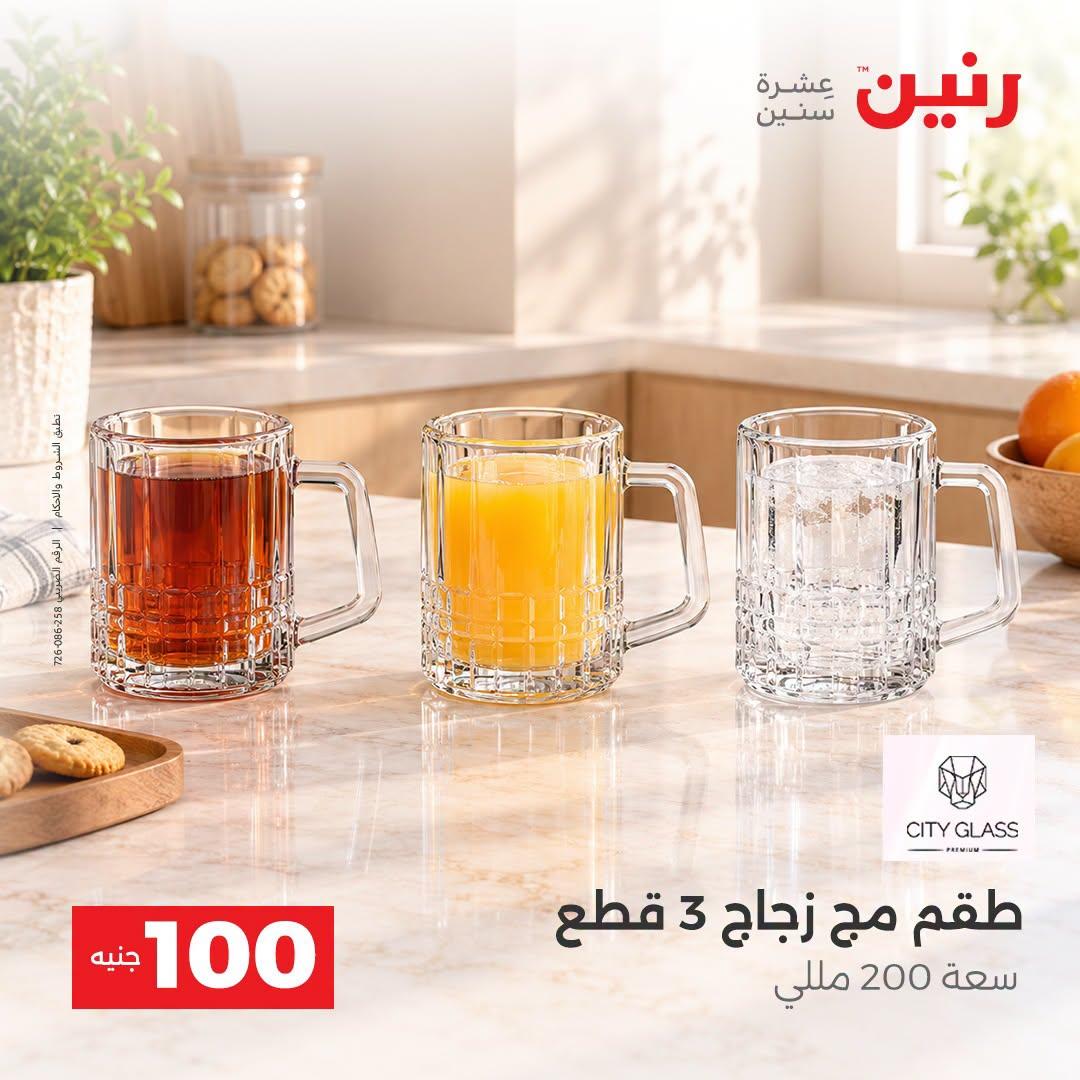 عروض رنين صفحة 30