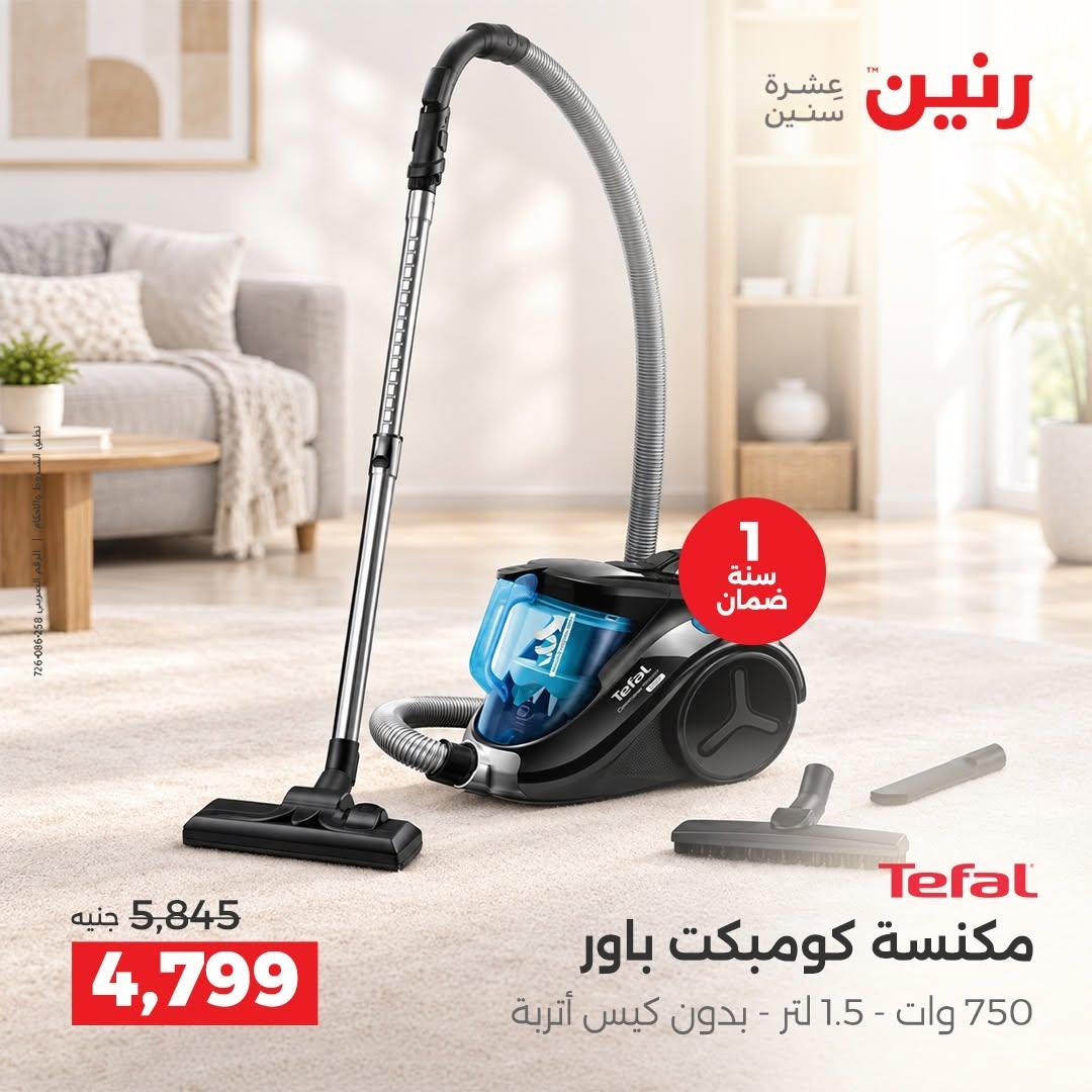 عروض رنين صفحة 10
