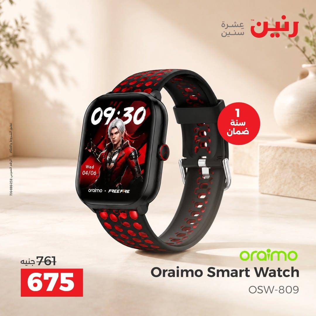 عروض رنين صفحة 2