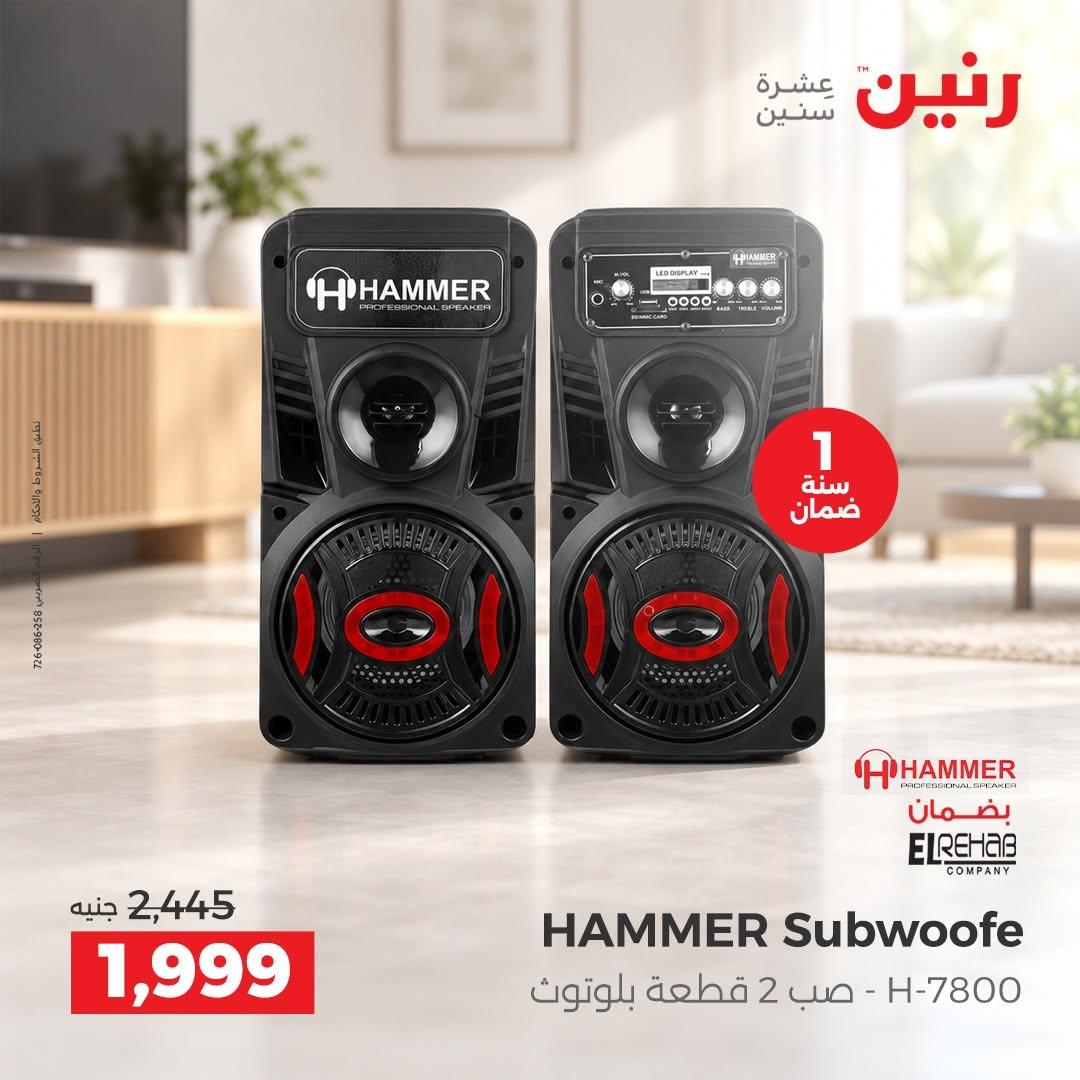 عروض رنين صفحة 3