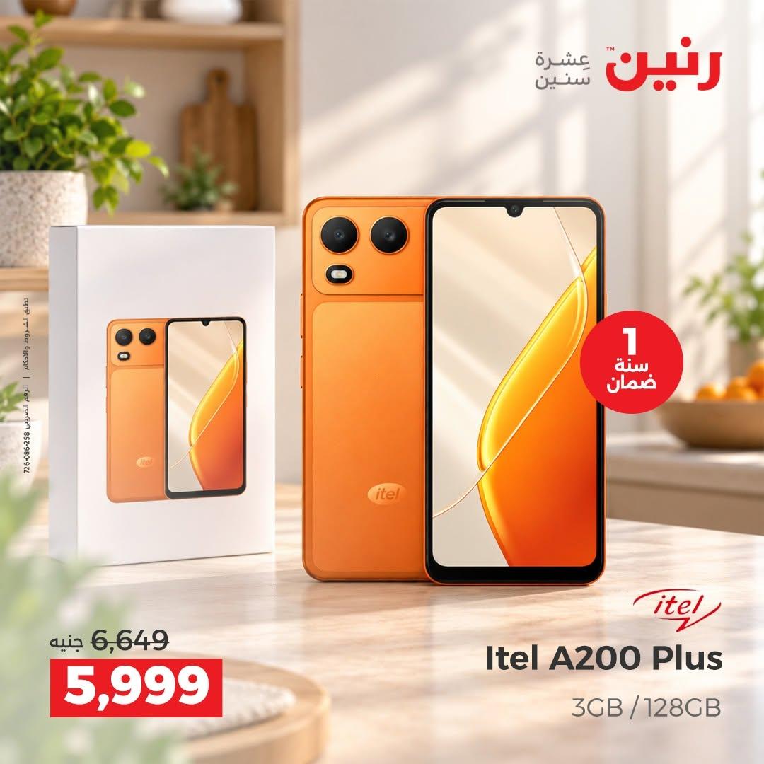عروض رنين صفحة 4