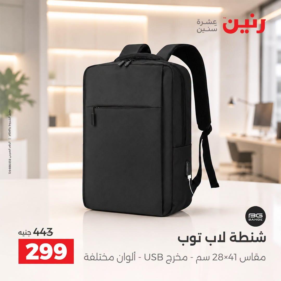 عروض رنين صفحة 34