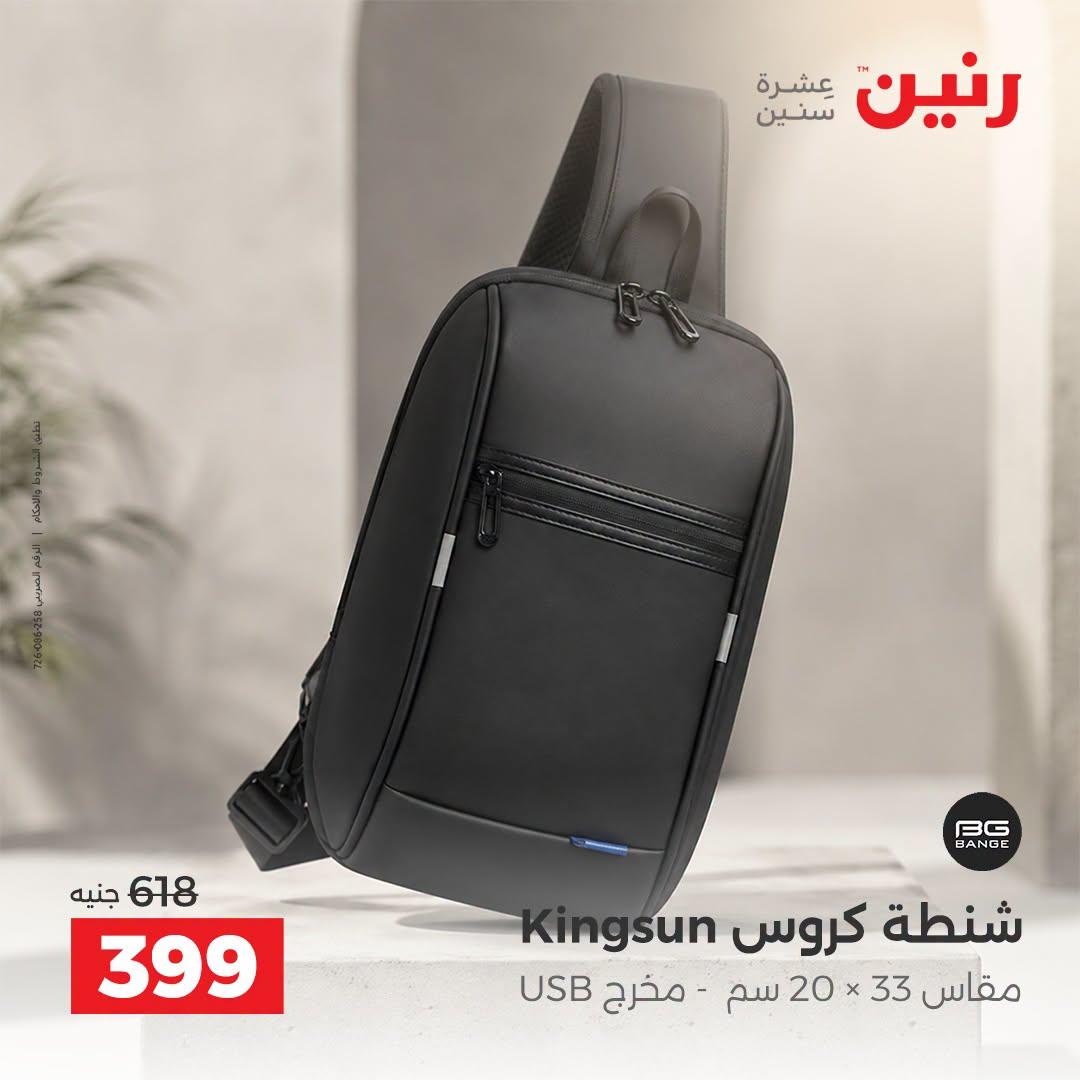 عروض رنين صفحة 38