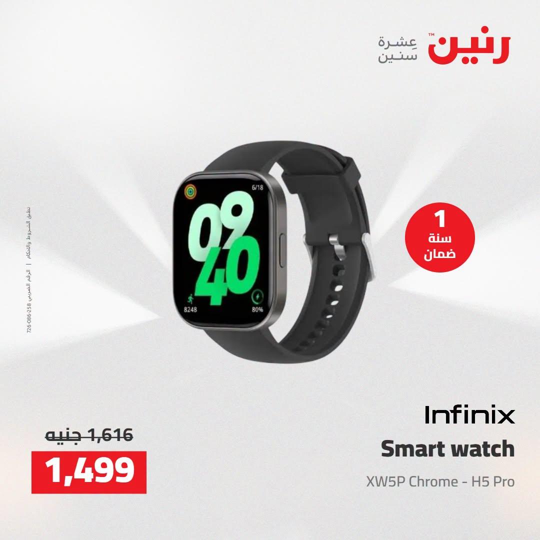 عروض رنين صفحة 12