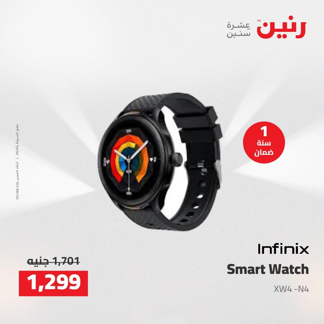 عروض رنين صفحة 13