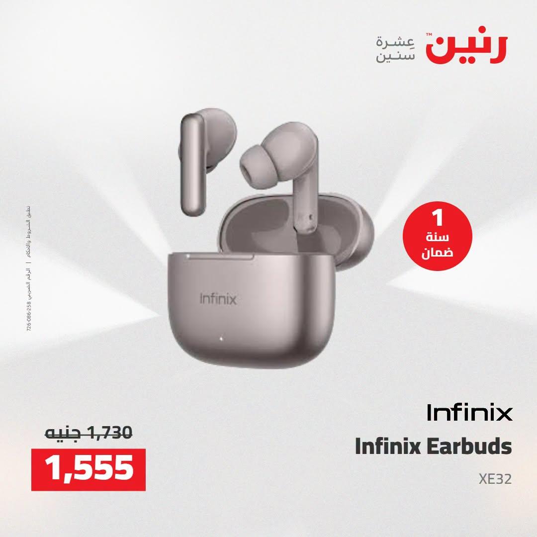عروض رنين صفحة 16