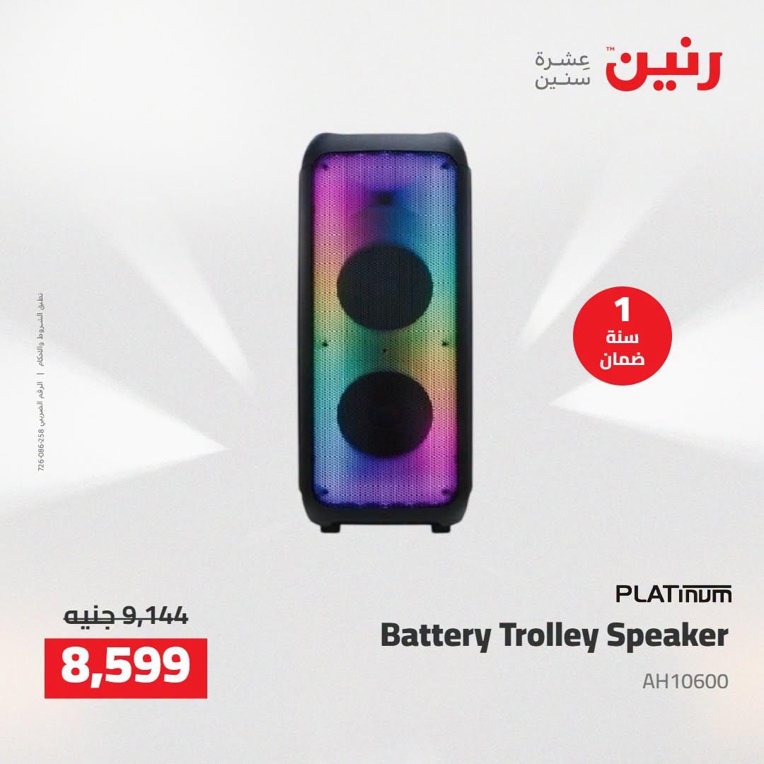 عروض رنين صفحة 19
