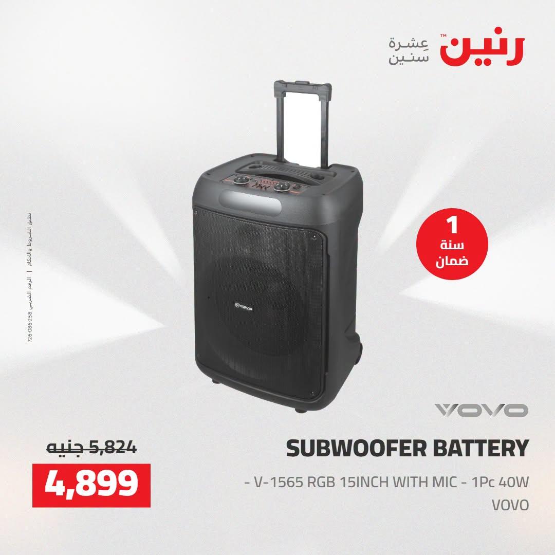 عروض رنين صفحة 21