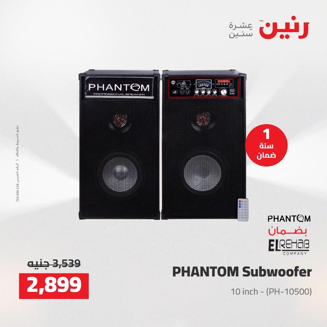عروض رنين صفحة 22