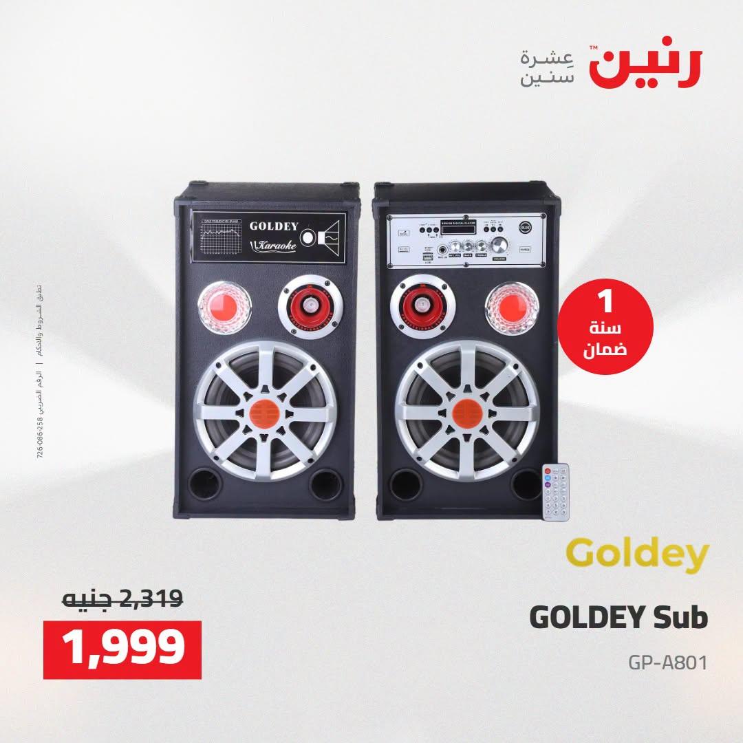 عروض رنين صفحة 26