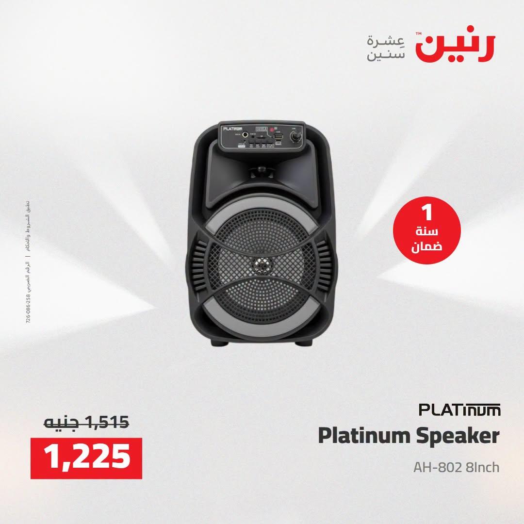 عروض رنين صفحة 28