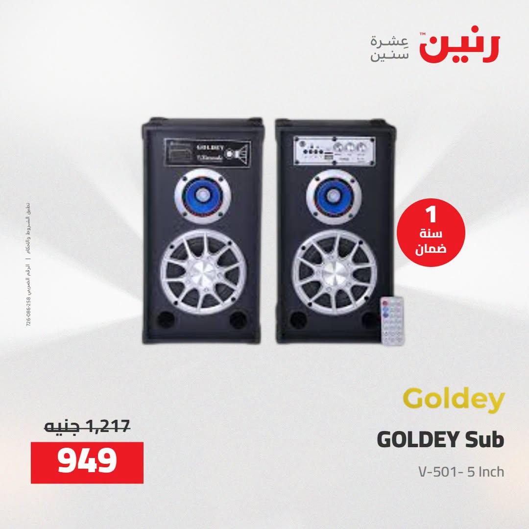 عروض رنين صفحة 29