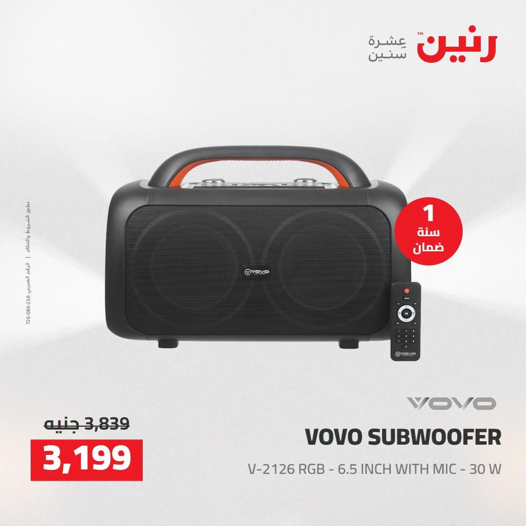 عروض رنين صفحة 3