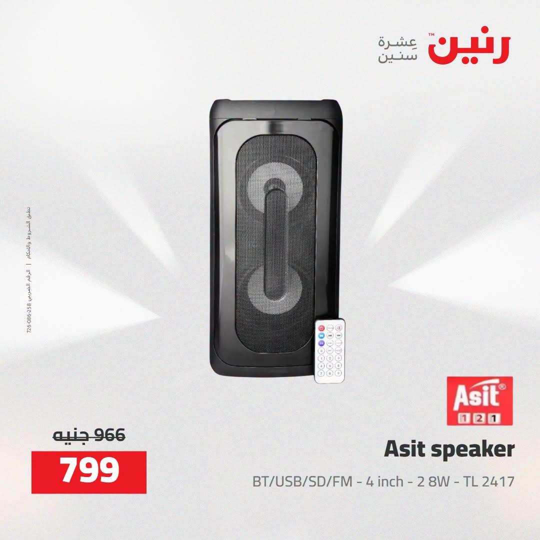 عروض رنين صفحة 30
