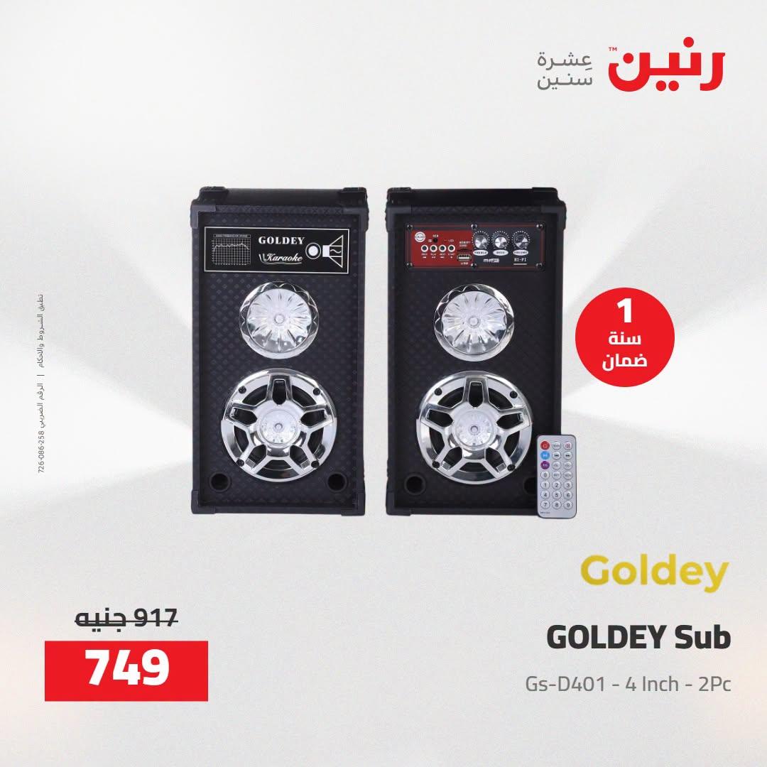عروض رنين صفحة 31