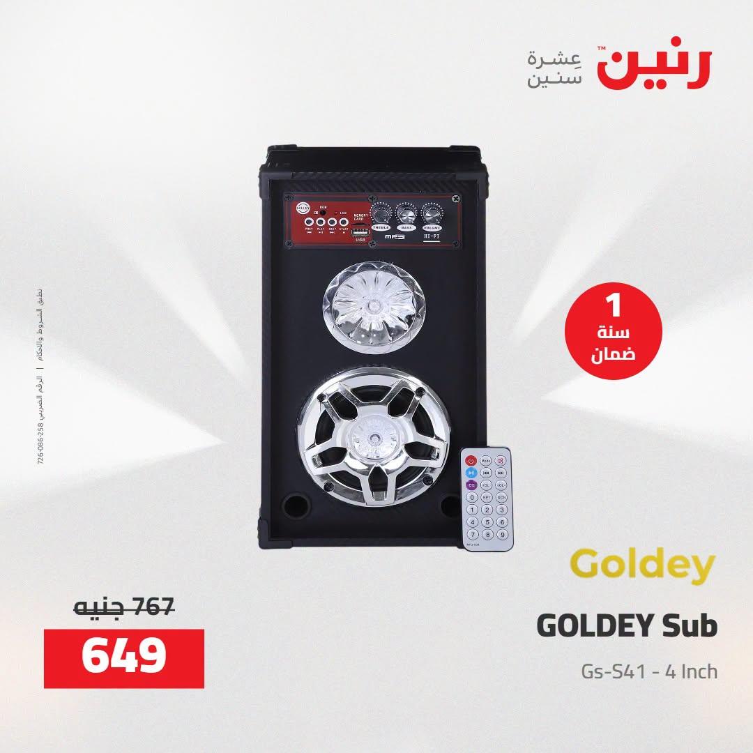 عروض رنين صفحة 32