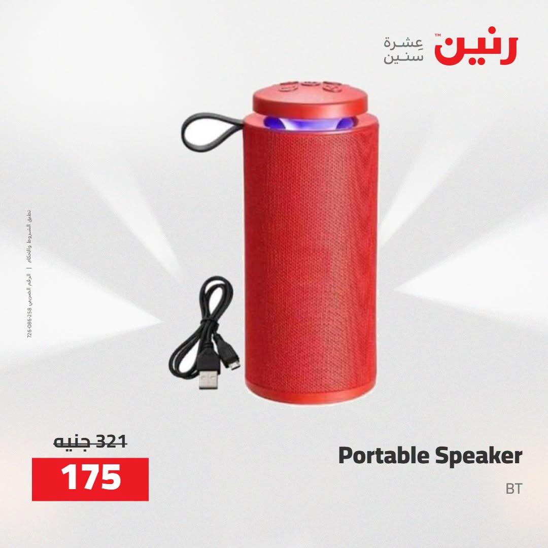 عروض رنين صفحة 34