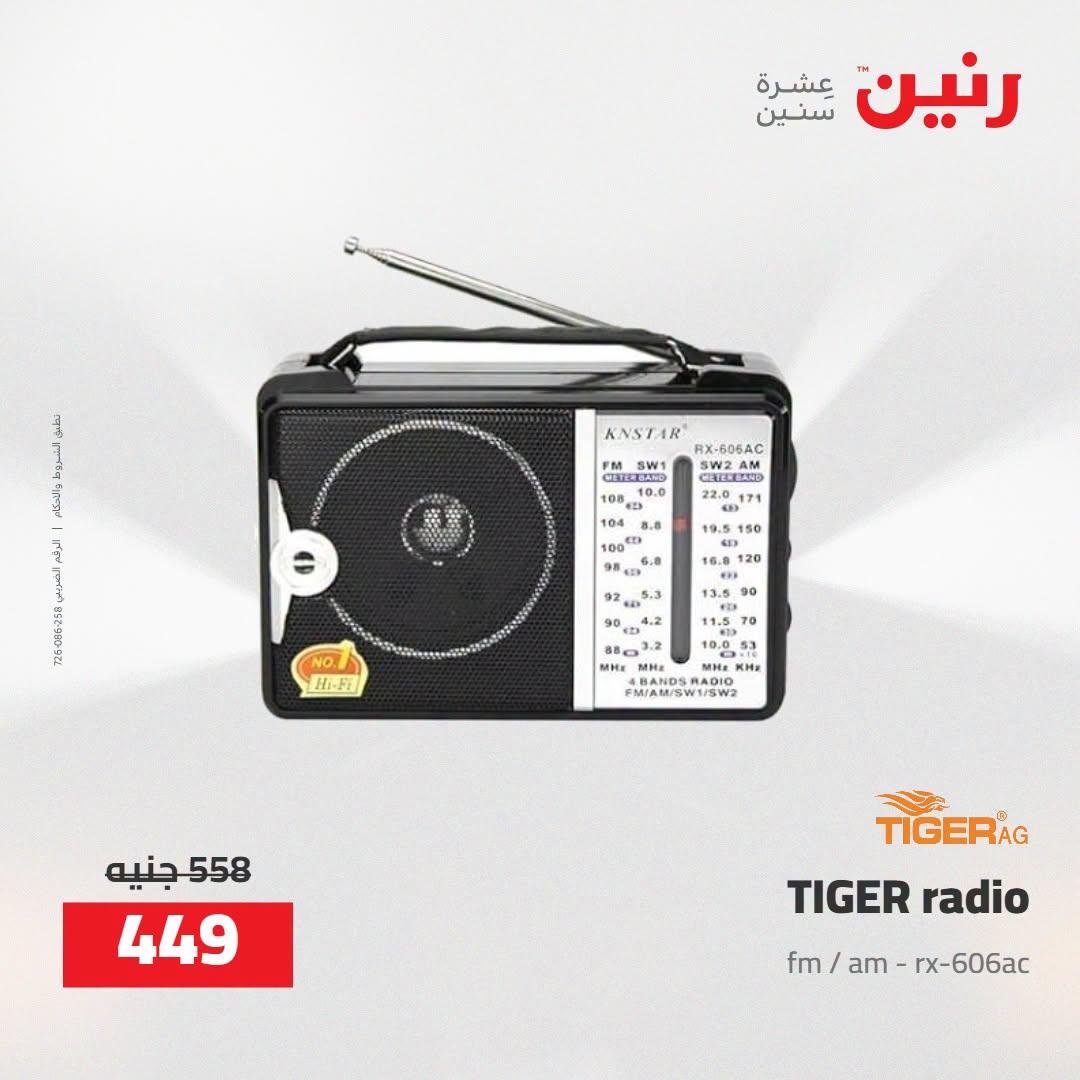عروض رنين صفحة 36