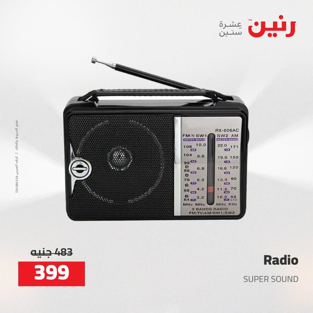 عروض رنين صفحة 37