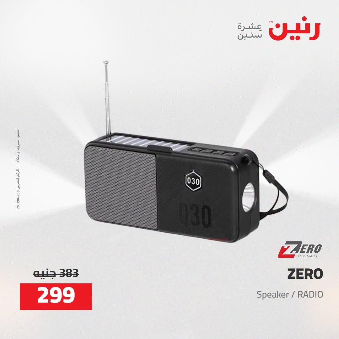عروض رنين صفحة 38