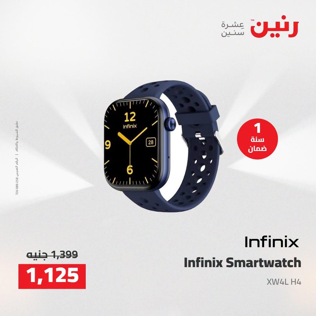 عروض رنين صفحة 4