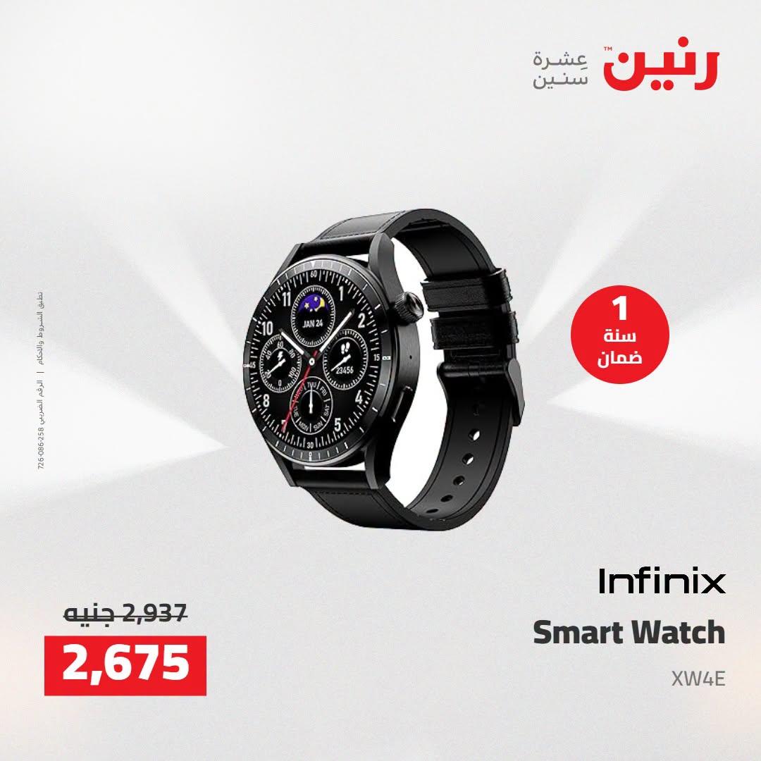 عروض رنين صفحة 9
