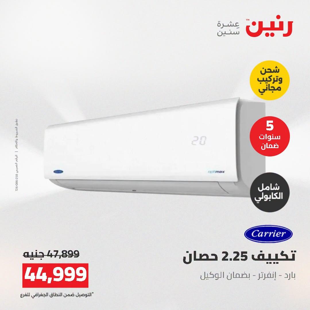 عروض رنين صفحة 36