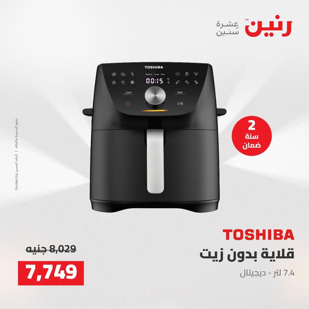 عروض رنين صفحة 30