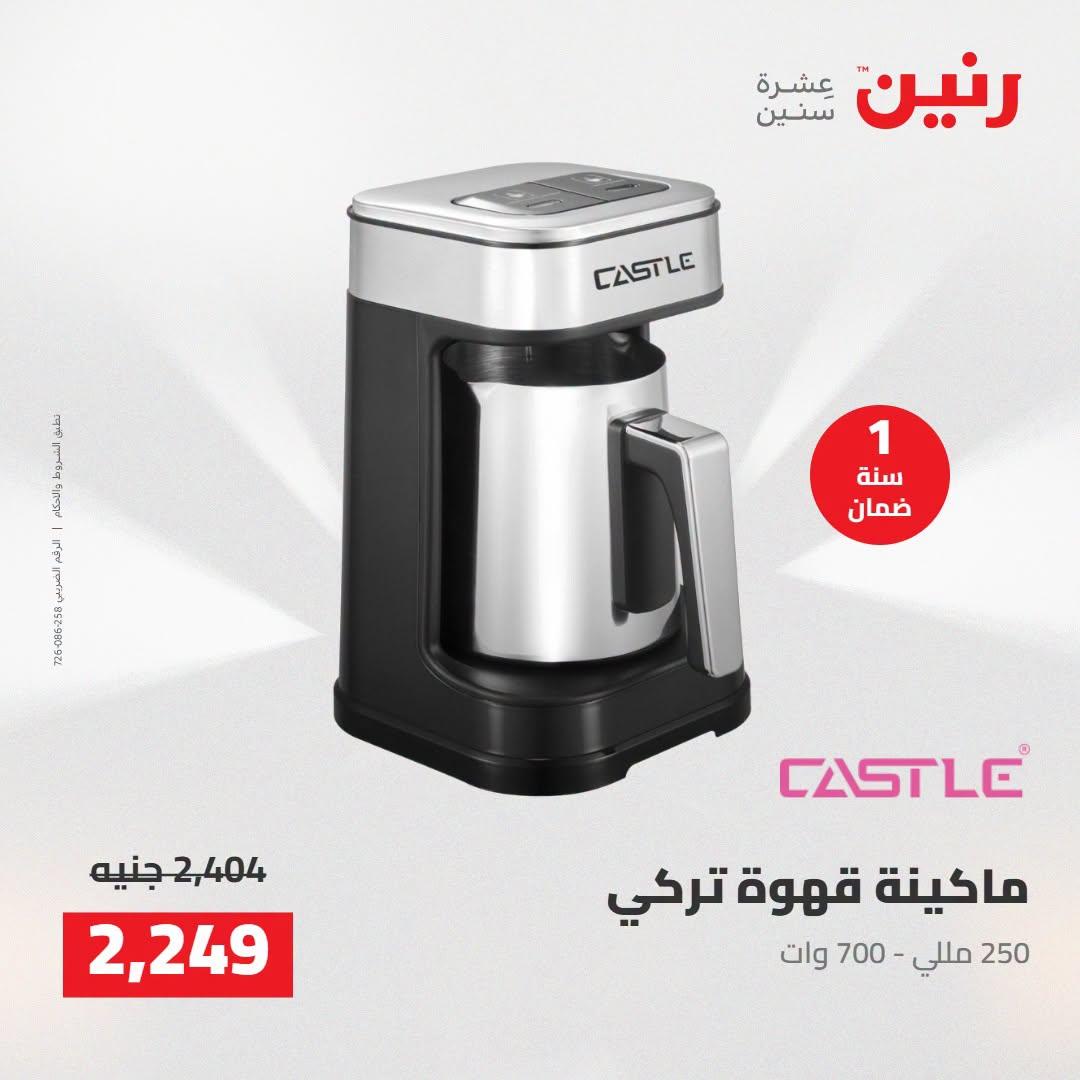 عروض رنين صفحة 6