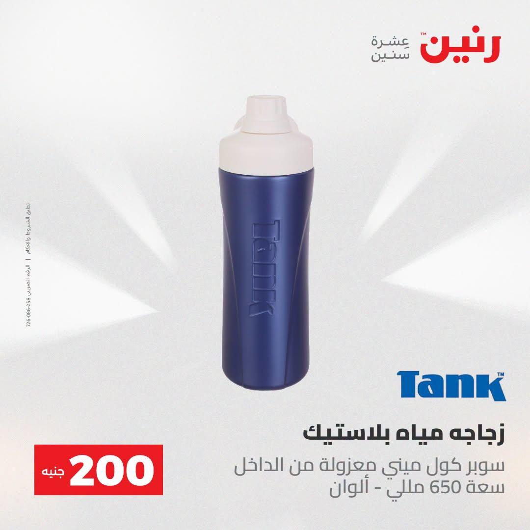 عروض رنين صفحة 70 عروض رنين صفحة 70