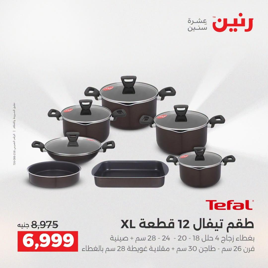عروض رنين صفحة 18