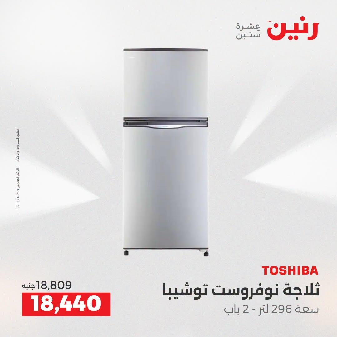 عروض رنين صفحة 6 عروض رنين صفحة 6
