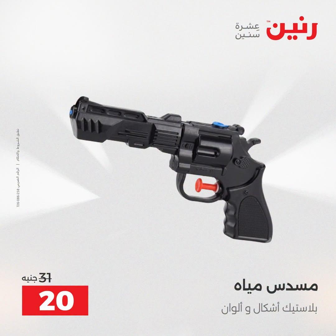 عروض رنين صفحة 3