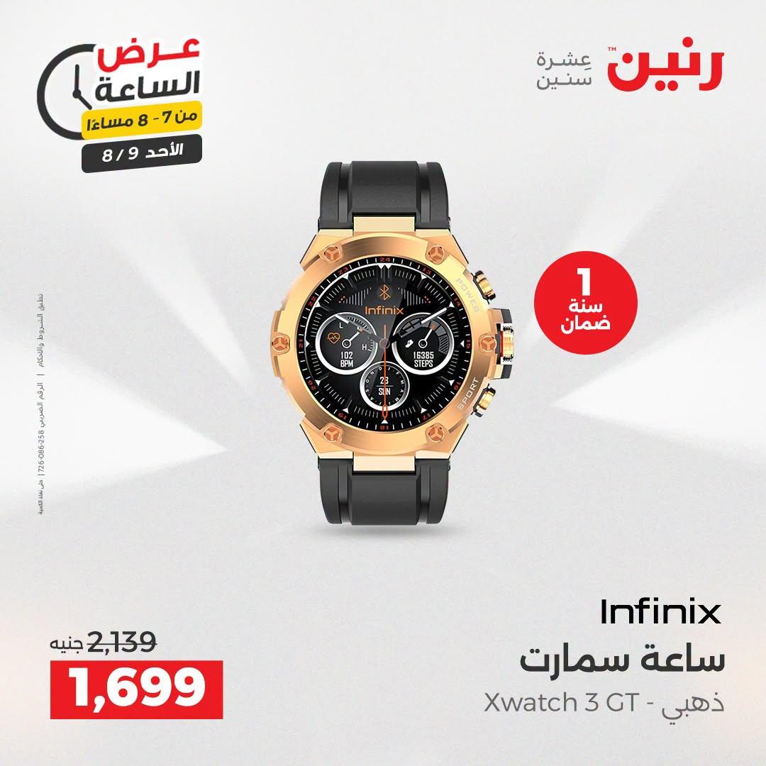 عروض رنين صفحة 31