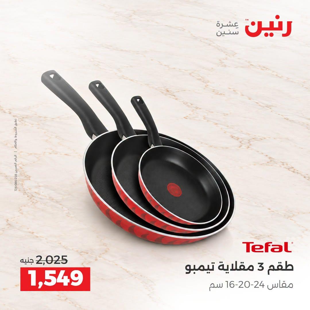 عروض رنين صفحة 30