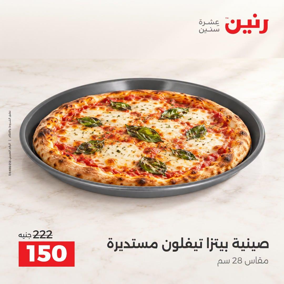 عروض رنين صفحة 41