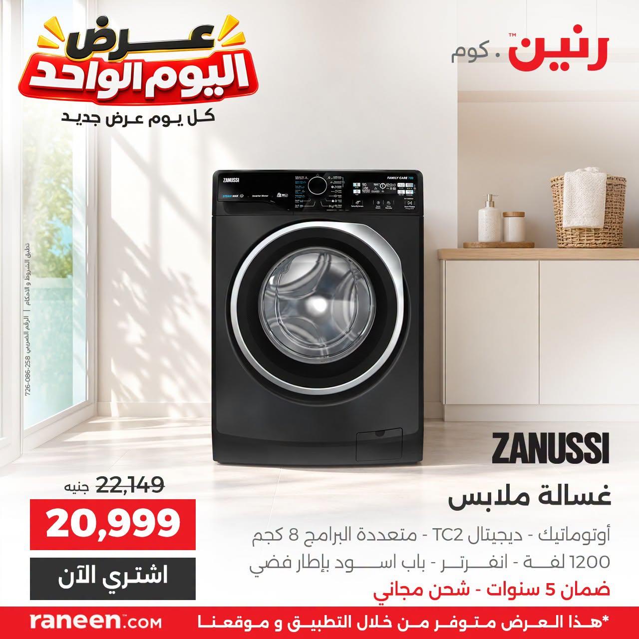 عروض رنين صفحة 15
