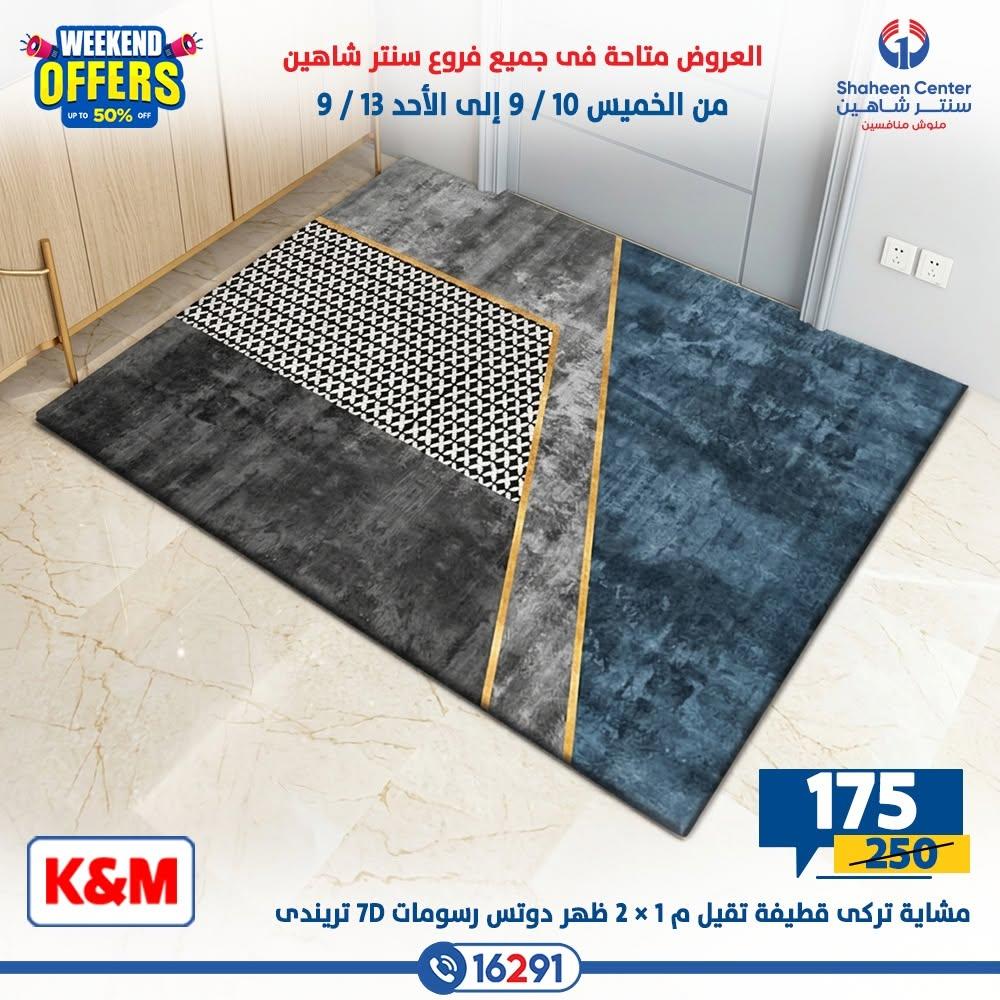 عروض سنتر شاهين صفحة 29