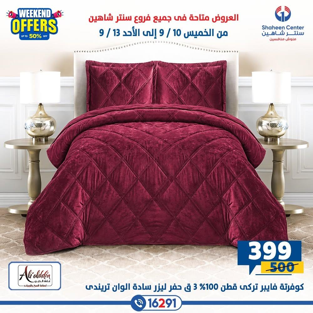 عروض سنتر شاهين صفحة 40