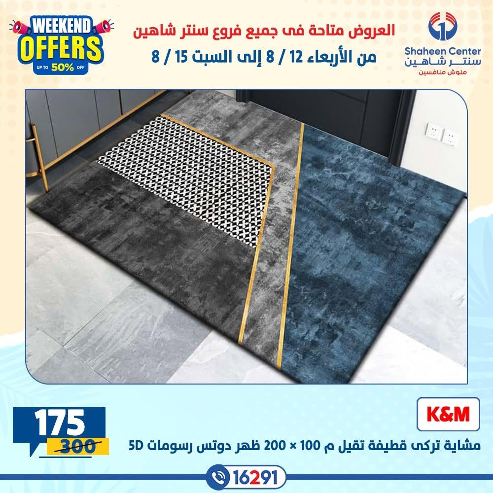 عروض سنتر شاهين صفحة 29