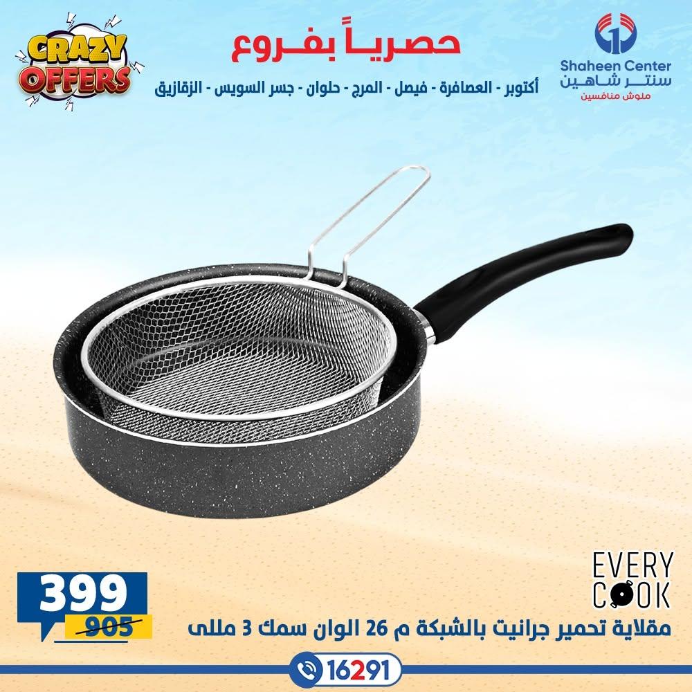 عروض سنتر شاهين صفحة 25