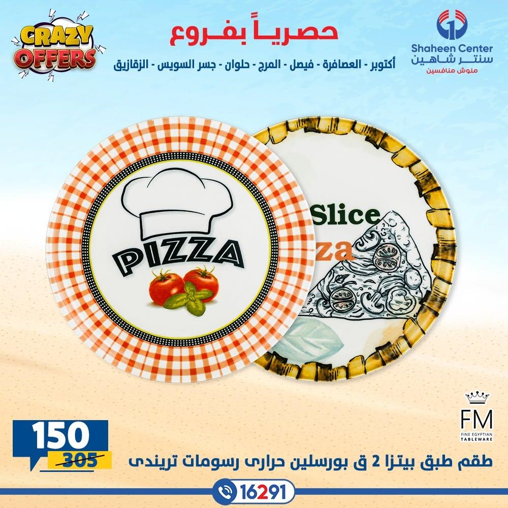 عروض سنتر شاهين صفحة 26
