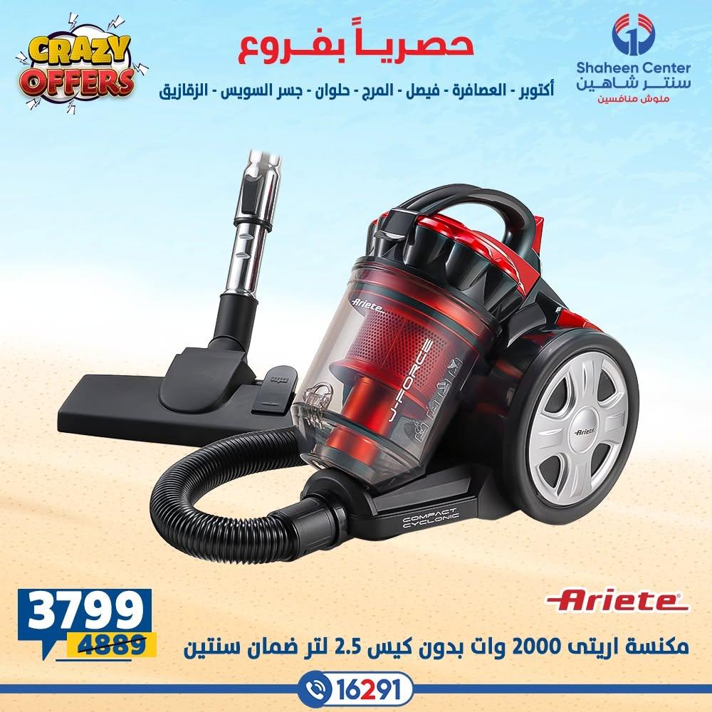عروض سنتر شاهين صفحة 10