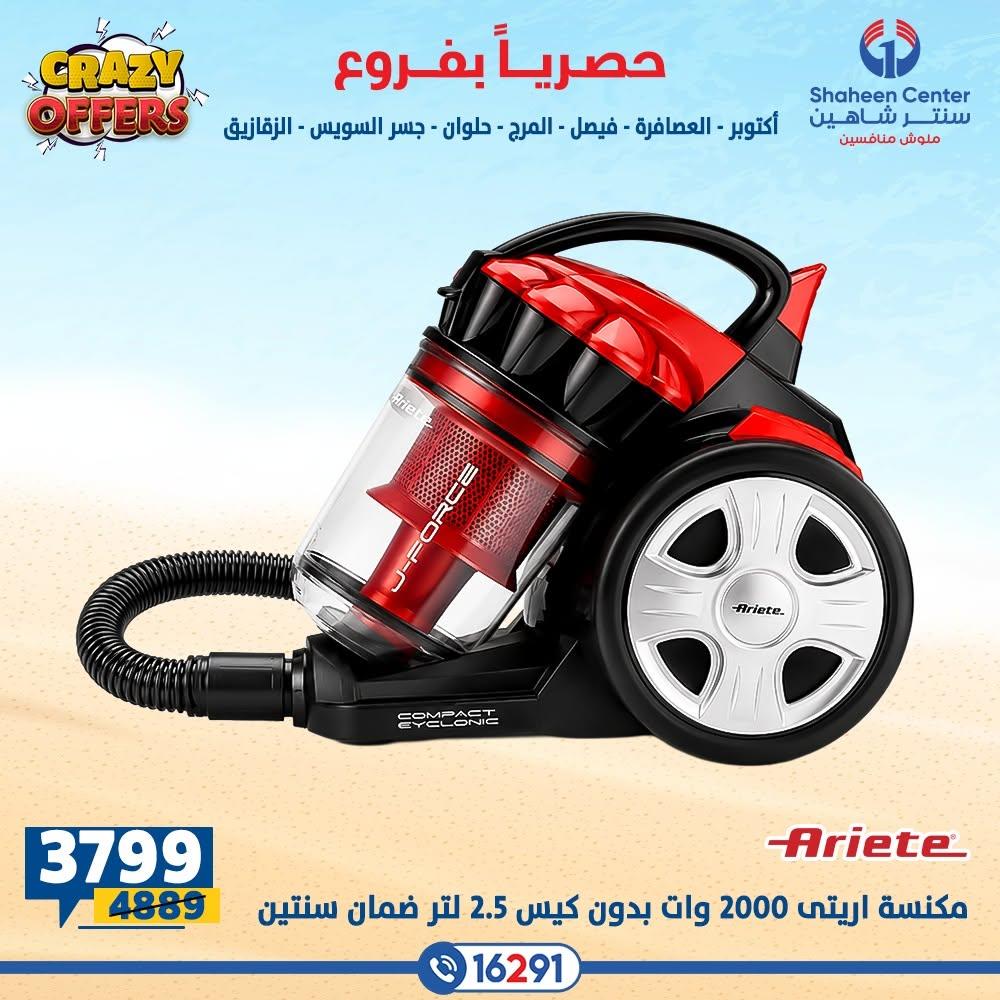 عروض سنتر شاهين صفحة 20